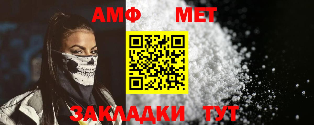 АМФ VHQ  Амфетамин  Нефтекамск  Вход с VPN 