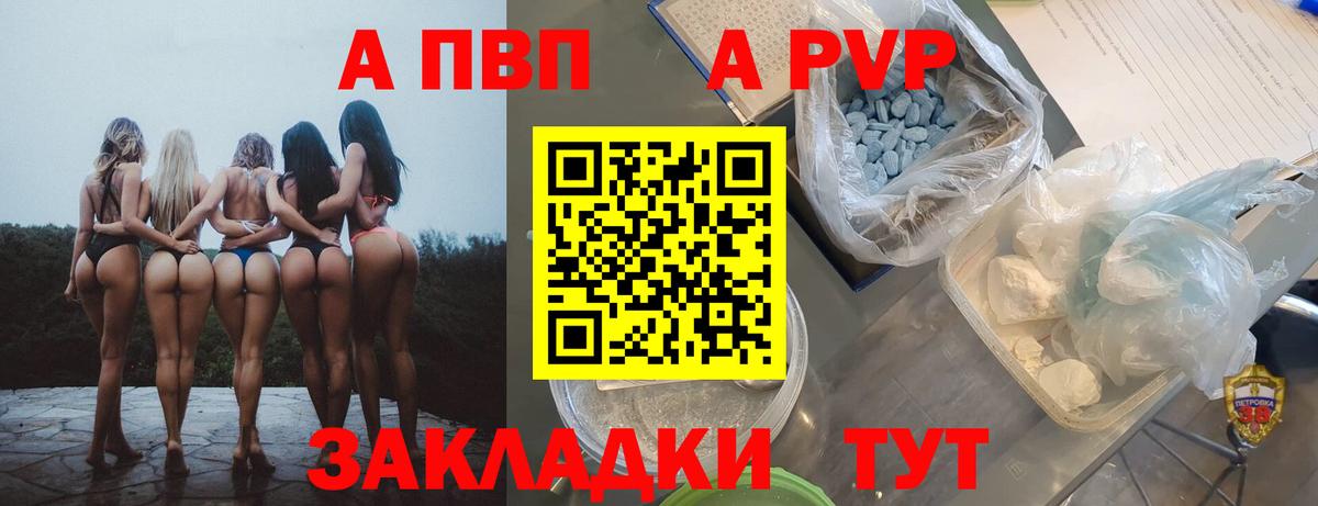 Alpha-PVP мука  Alfa_PVP СК КРИС  Вход с VPN  Нефтекамск  A PVP  APVP СК 