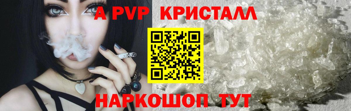 Alpha-PVP кристаллы Нефтекамск