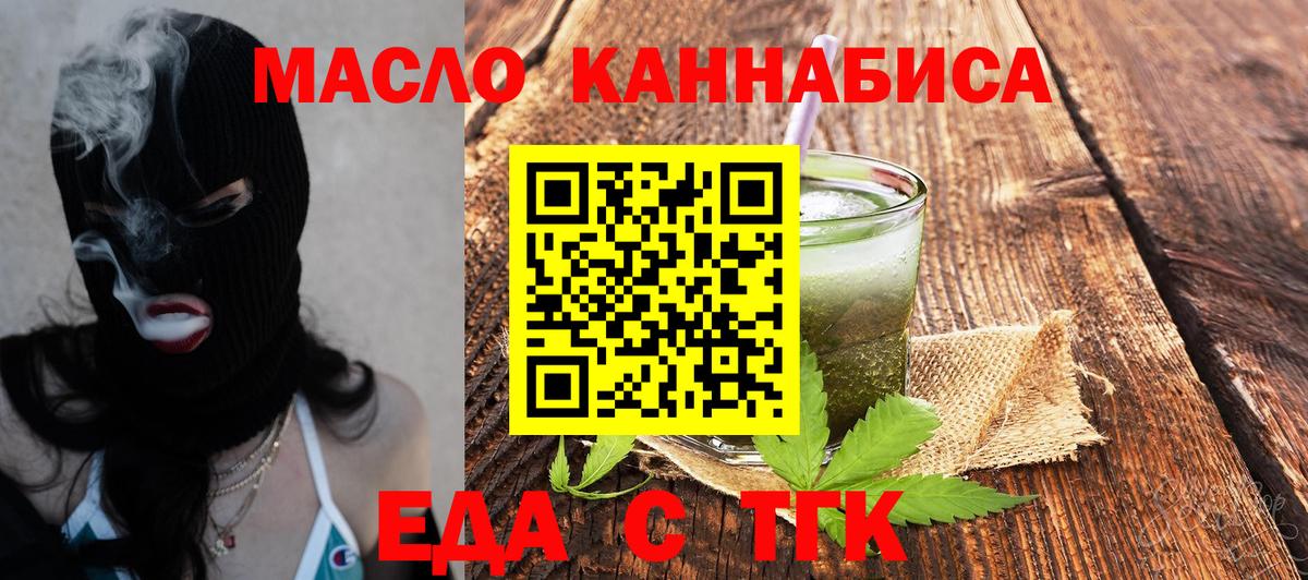 Печенье с ТГК конопля  Вход с VPN  Нефтекамск 