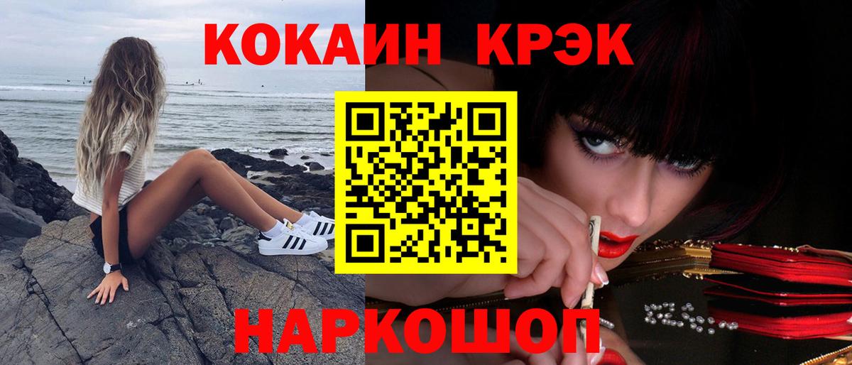 COCAIN Колумбийский  Вход с VPN  Нефтекамск  КОКАИН Колумбийский 
