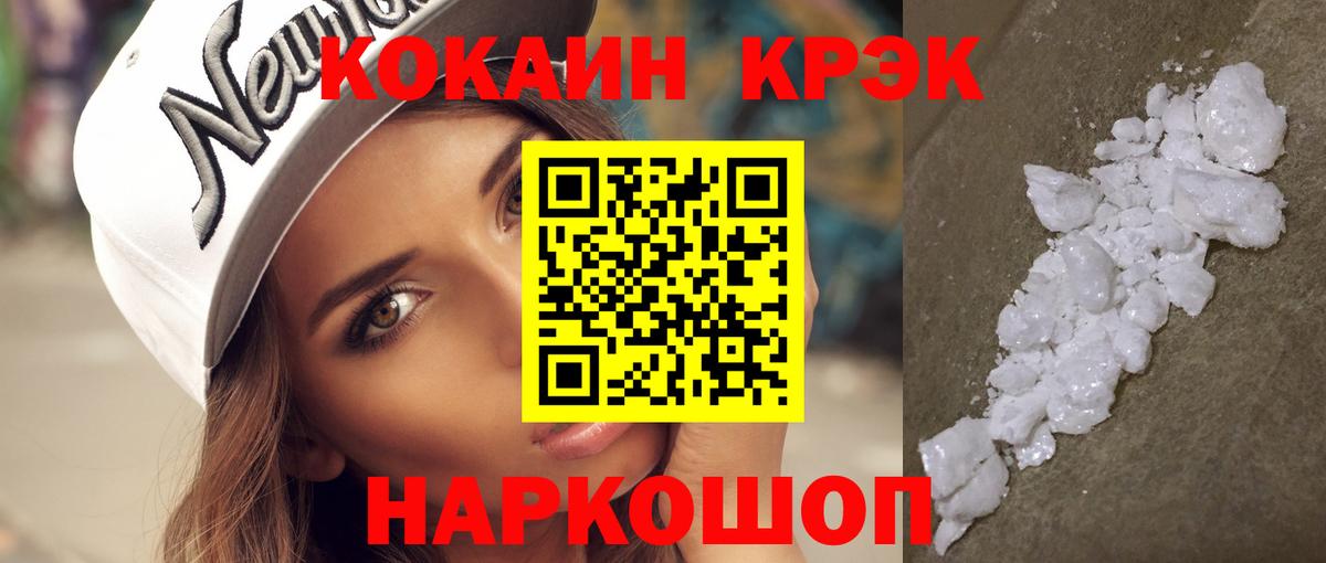 Cocaine VHQ Нефтекамск
