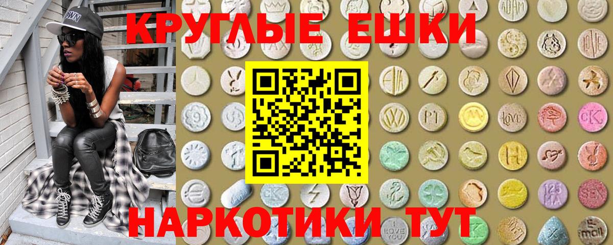 ЭКСТАЗИ XTC  ЭКСТАЗИ Cube  Вход с VPN  Ecstasy  Нефтекамск 