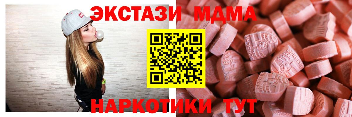 ЭКСТАЗИ диски Нефтекамск