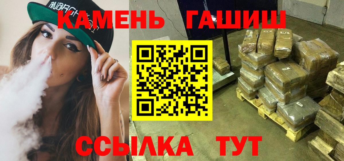 ГАШИШ Cannabis Нефтекамск