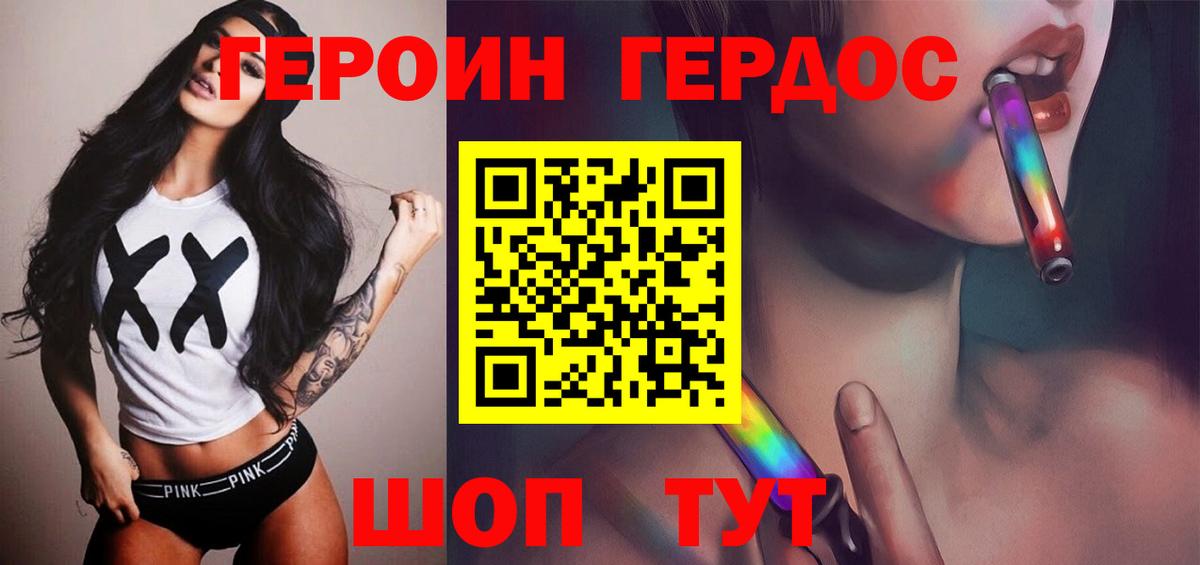 Нефтекамск  ГЕРОИН гречка  Героин  Вход с VPN 