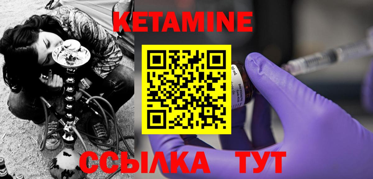 Кетамин ketamine Нефтекамск