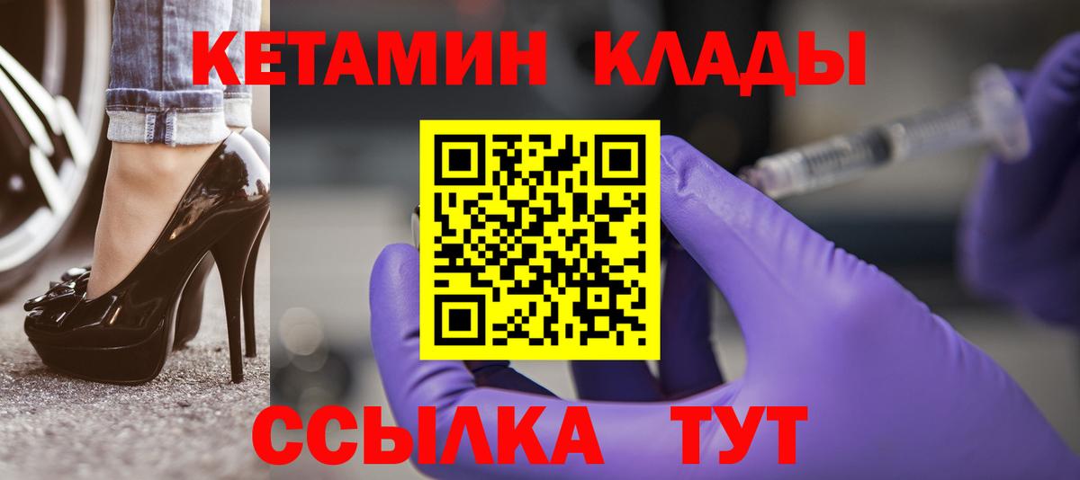 Нефтекамск  Кетамин VHQ  Вход с VPN 