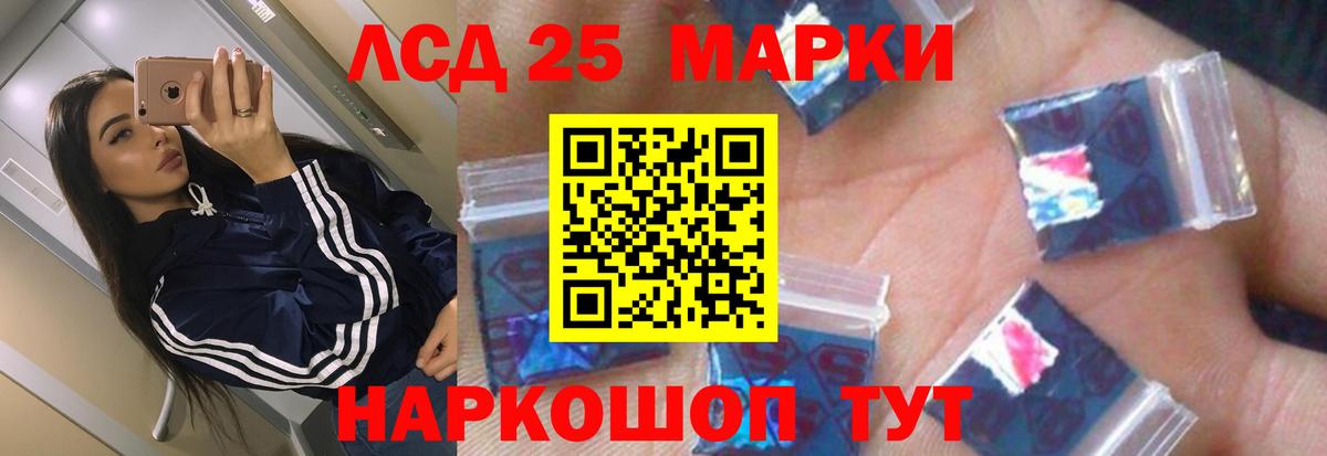 ЛСД экстази кислота  Вход с VPN  Нефтекамск 