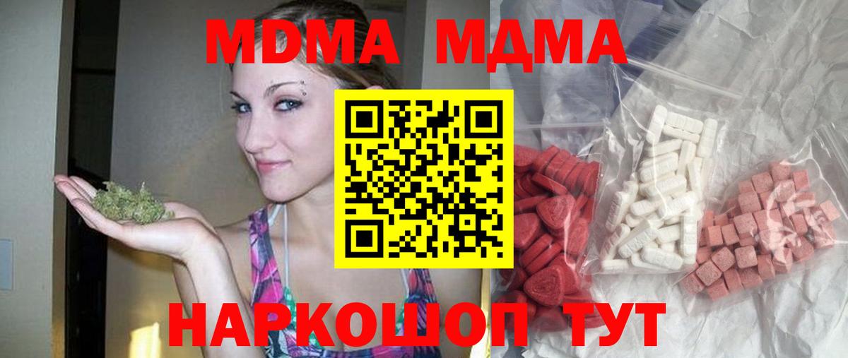 MDMA crystal  MDMA crystal  Нефтекамск  Вход с VPN 