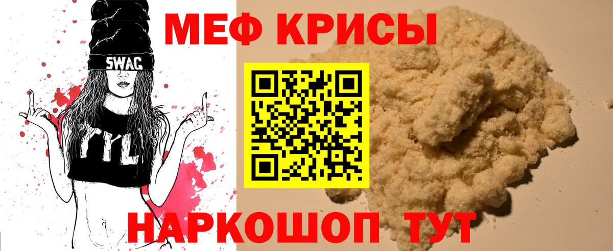 Мефедрон мяу мяу  Мефедрон  Нефтекамск  Меф  Мефедрон VHQ  Вход с VPN 