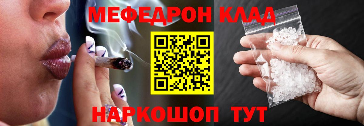 Меф мяу мяу  Нефтекамск