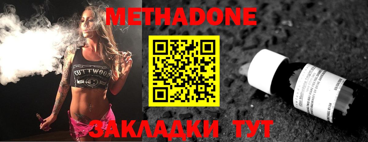 Нефтекамск  Метадон кристалл  МЕТАДОН мёд  Вход с VPN 