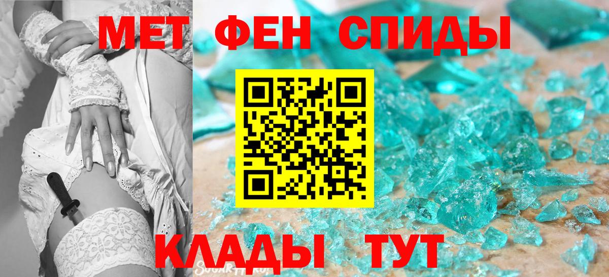 МЕТАМФЕТАМИН мет Нефтекамск