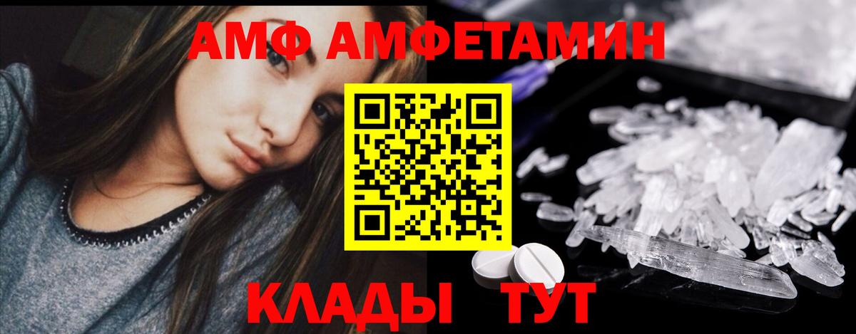 МЕТАМФЕТАМИН Декстрометамфетамин 99.9%  Вход с VPN  Нефтекамск 