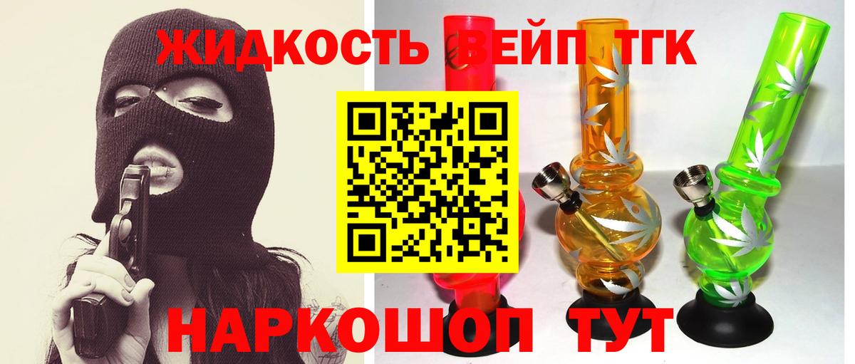 Дистиллят ТГК вейп с тгк Нефтекамск